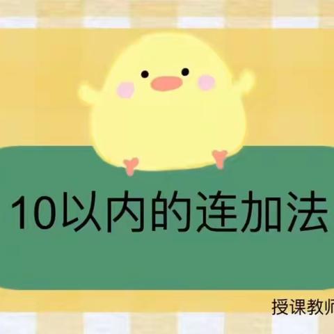 【定襄县幼儿园】大班1.6日活动内容