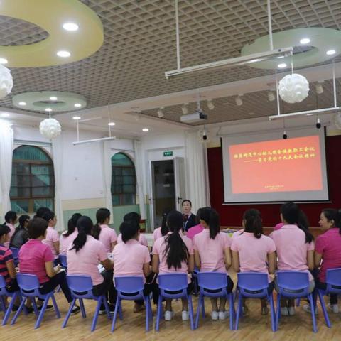 学习党的十九大会议精神 ——横岗街道中心幼儿园