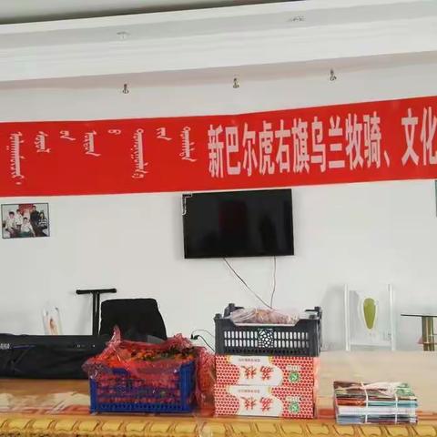 新右旗乌兰牧骑，文化馆，图书馆，福利院慰问演出