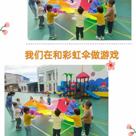 四排镇中心幼儿园   彩虹班     2021年秋学期小班的回忆