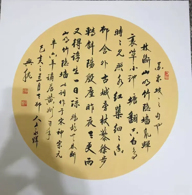 王永辉先生书画作品