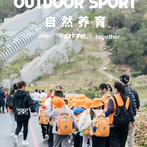 爱弥儿成长园“我和春天有个约定”春游主题活动