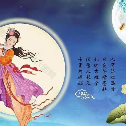 印染厂市直亲子园提前祝大家中秋节快乐！ 月圆人团圆！