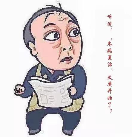 三伏天来临，您准备好贴“三伏贴”了吗?