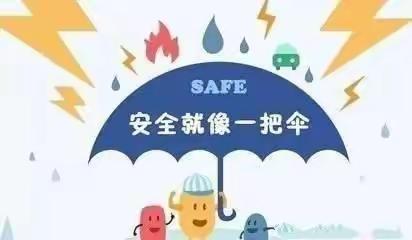 防洪防汛防雷电，健康伴我行——河西幼儿园大六班安全防护小知识