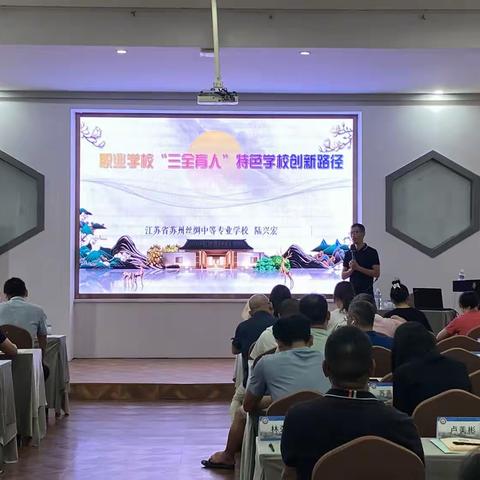 构建“三全育人”体系 全面推进课程思政建设              ——德化职校2023年教师能力提升培训活动第二天