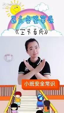 【线上云相约 温暖常相伴】崆峒区朝阳街幼儿园——大二班居家生活分享（四）