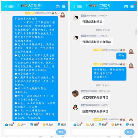 【家庭教育 创城育人】崆峒区朝阳街幼儿园家长进功能室活动（大二班）