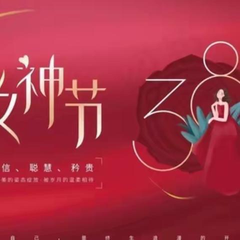 欧拉贝儿幼儿园3月8日女神节——樱桃班