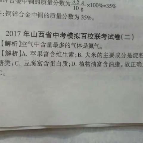 2017山西百校联考（二）参考答案