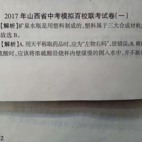 2017年山西百校联考（一）参考答案