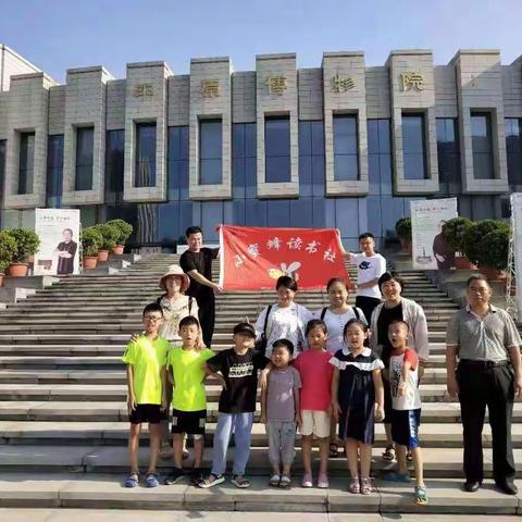 温故中国历史文化，感受大好河山——濮阳市实验小学一（3）班小蜜蜂读书社团研学之旅第十期