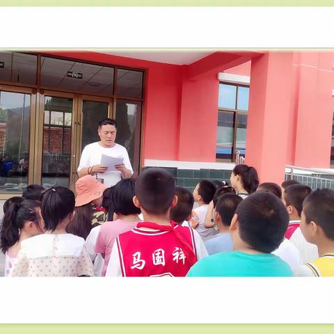 不负光阴，砥砺前行——黄茨小学期末表彰大会简报