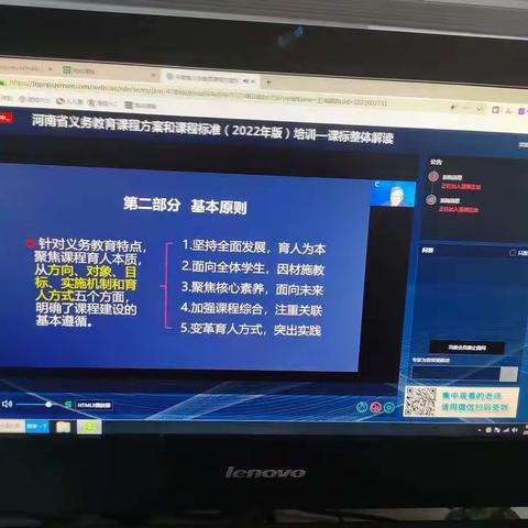 学习新课标 蓄能向未来———椹涧乡时庄小学全体教师聚焦2022年河南省义务教育阶段新课标线上培训会