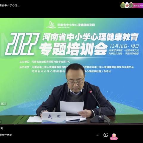 与心灵相约 与健康同行—— 建安区第三高级中学中小学心理健康教育专题培训会