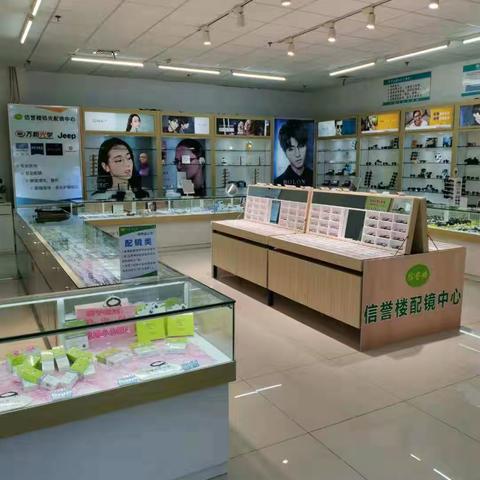 信誉楼配镜中心形象升级之际，实力单品推荐！