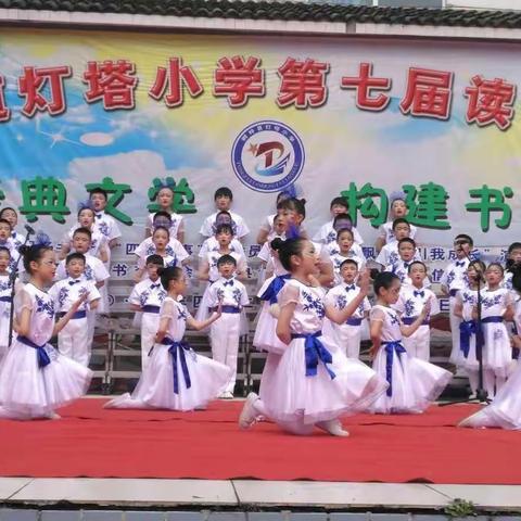 2018灯塔小学三年级二班的读书节目