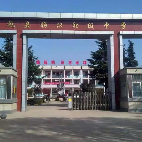 传承非遗文化，丰富校园生活                        ——杨汉初中双减工作纪实