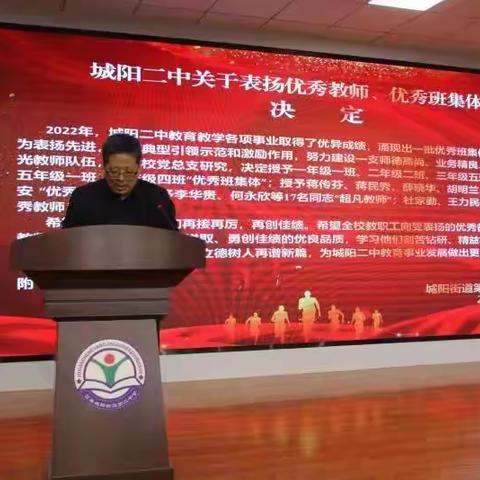 追求卓越勇担使命，立德树人再谱新篇