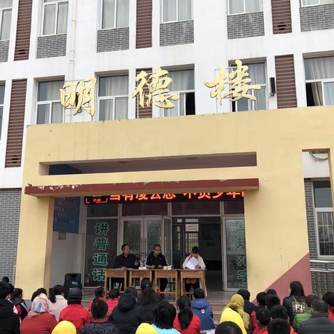 当有凌云志  ，不负少年时 ———城阳大许小学期中考试表彰大会