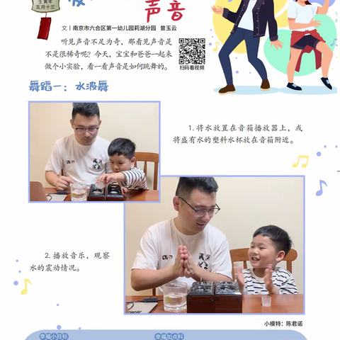 爱心陪伴左右  义马市市直幼儿园小七班亲子活动第八辑