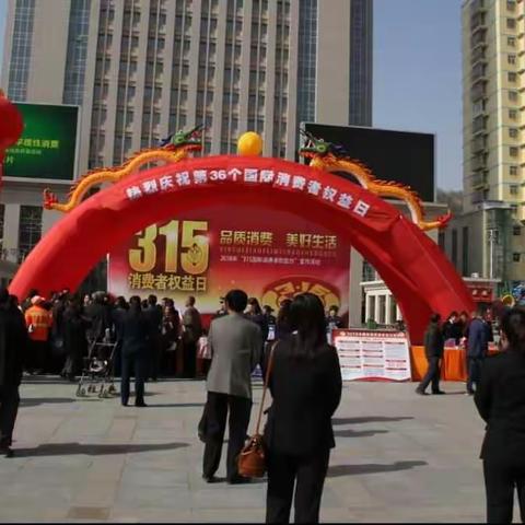 “品质消费，美好生活”志丹县卫生计生综合监督执法大队组织参加3·15国际消费者权益日宣传活动
