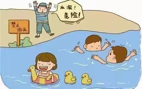 珍爱生命预防溺水——任王楼小学暑期防溺水宣传