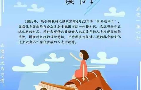 柏乡县南鲁中心小学“悦读之城，书香柏乡”世界读书日启动仪式