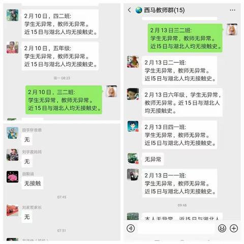 做好新型冠状病毒防控，促进学生全面发展