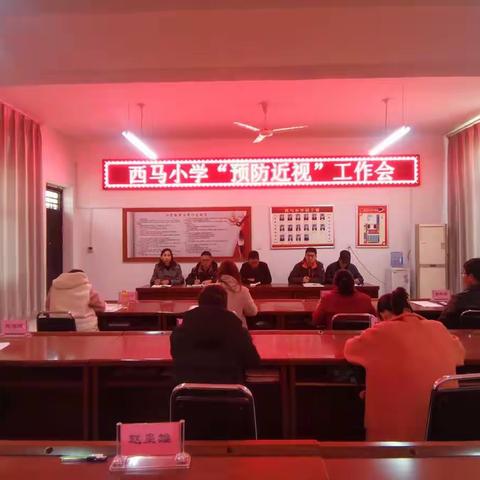 预防近视，我们在行动                             ——记西马小学近视防控宣传教育活动