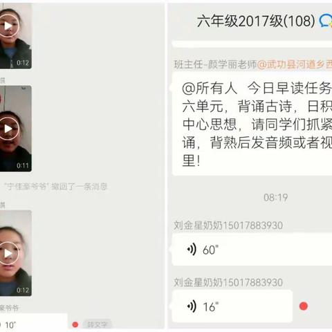 “停课不停学，成长不延期”——记长宁学区西马小学线上教学