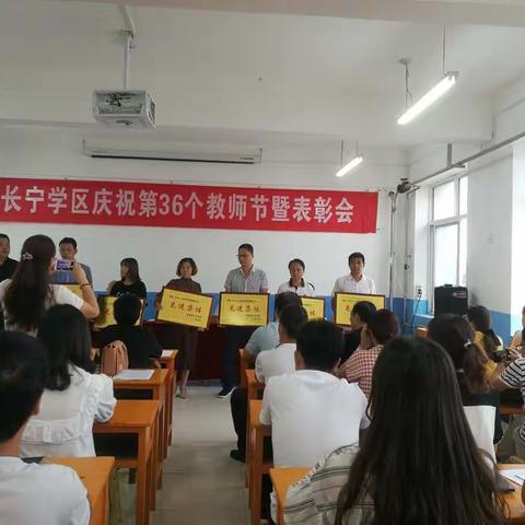 不忘初心育桃李，牢记使命谱华章——记西马小学再创佳绩受长宁学区表彰