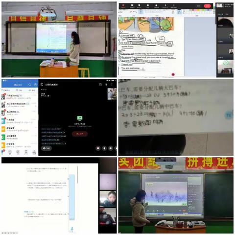 “疫情当前守初心，线上教学展风采”——记长宁学区西马小学线上教学活动