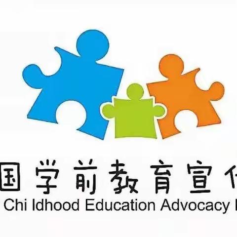 【学前教育宣传月】——幼小衔接指导手册