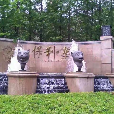 七彩体育旗舰店（保利垄上）五一开始接待恭候您的光临