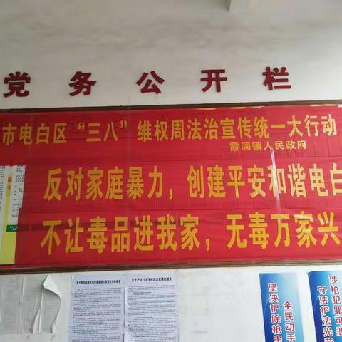 不让毒品进我家，无毒万家兴