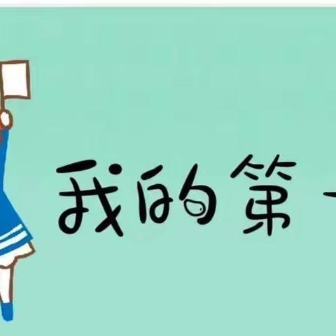 【感恩遇见，用爱陪伴】——萌萌亲子幼儿园柠檬班11月第一天