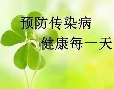 新冠肺炎等重点传染病防护指南