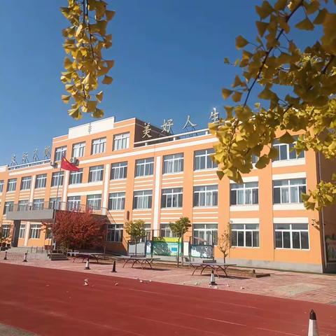 送教进课堂，助力暖人心