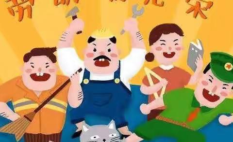 新农小学“五一”假期安全教育