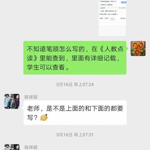 停课不停学——成长不延期