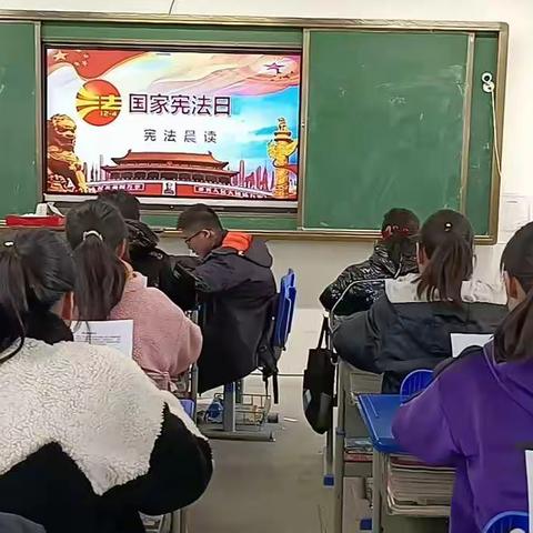 青春之路，与法同行——永平初中国家宪法日系列活动