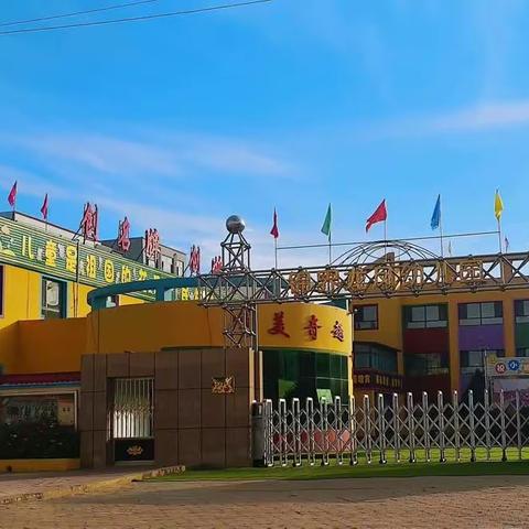 “迎督导检查，促园所发展” 2024年春季锦界龙凤幼儿园开园督查