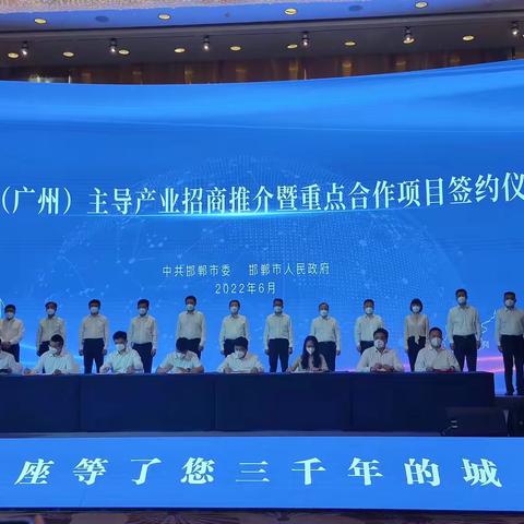 临漳县政府县长刘志强带队赴广州、佛山围绕“专业产业园”进行招商考察