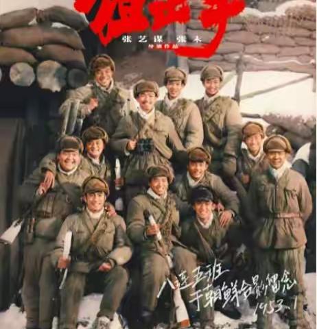 天涯区医保局党支部组织观影红色电影《狙击手》党日活动