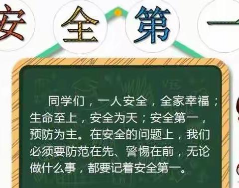 牢记“生命至上、安全第一”，迎平安、愉快暑假  ——初一年级主题班会纪实