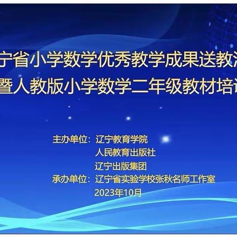 线上培训促成长，扬帆起航正当时————-北四家子乡中心小学线上培训活动纪实（副本）