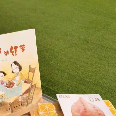 秋收冬藏—只“薯”与你