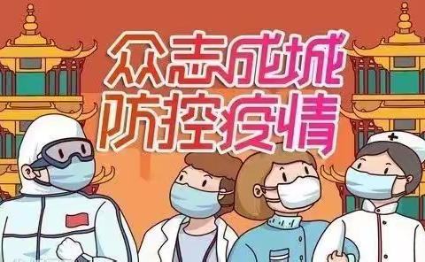 停课不停学，成长不停歇——疫情下的五莲娃居家掠影