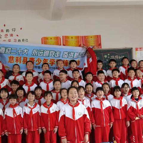 颂雷锋 学雷锋 做雷锋 争做新时代小雷锋。一完小372中队，我们在行动······